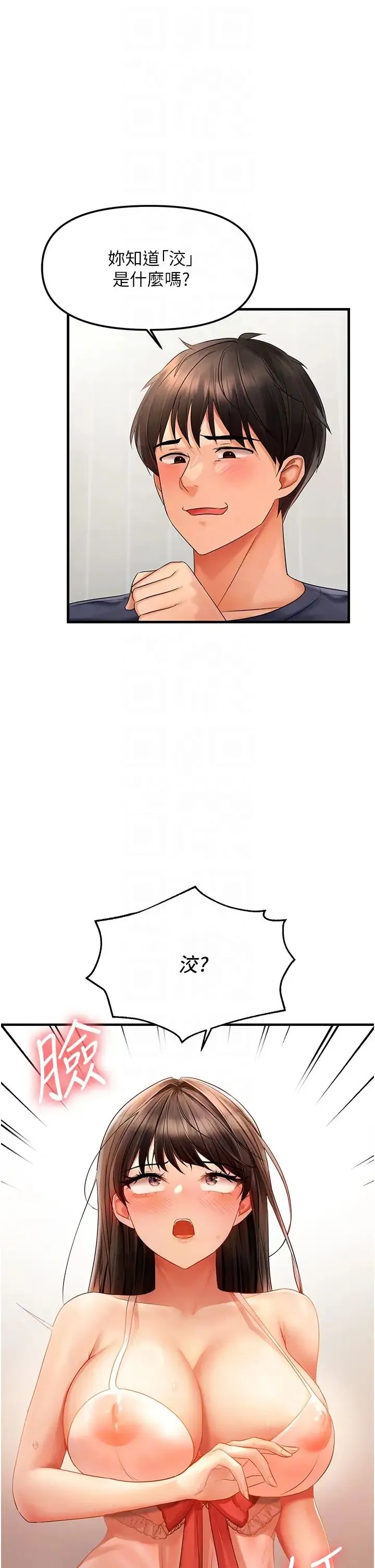 偏偏慾到妳 - 第4话-打手枪射到她脸上瞭 - page 14