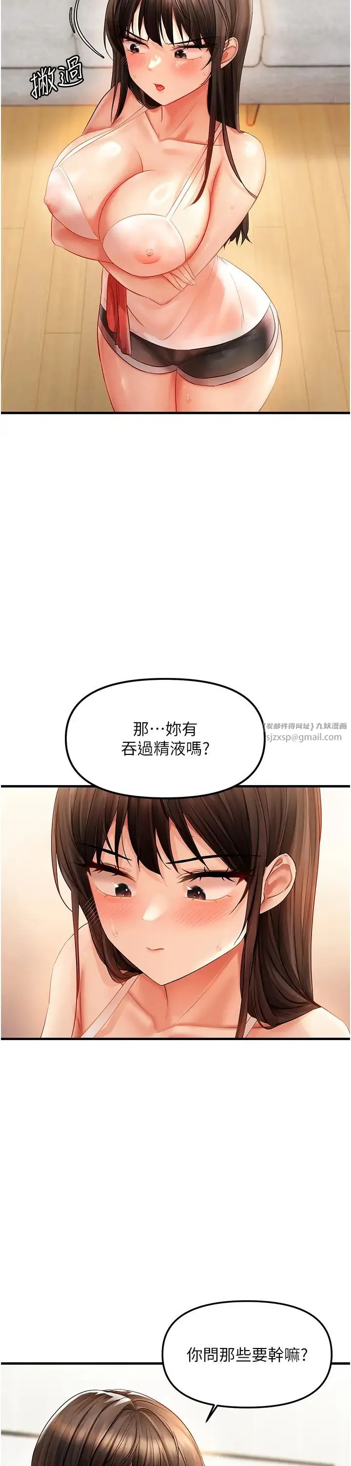 偏偏慾到妳 - 第4话-打手枪射到她脸上瞭 - page 17
