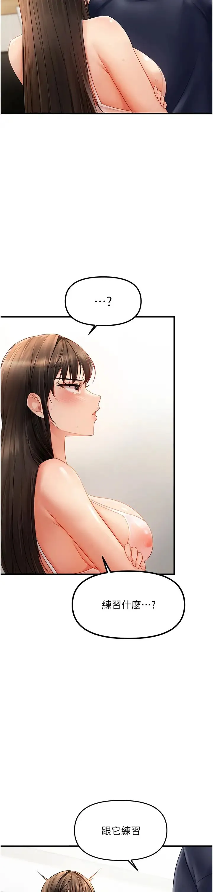 偏偏慾到妳 - 第4话-打手枪射到她脸上瞭 - page 20