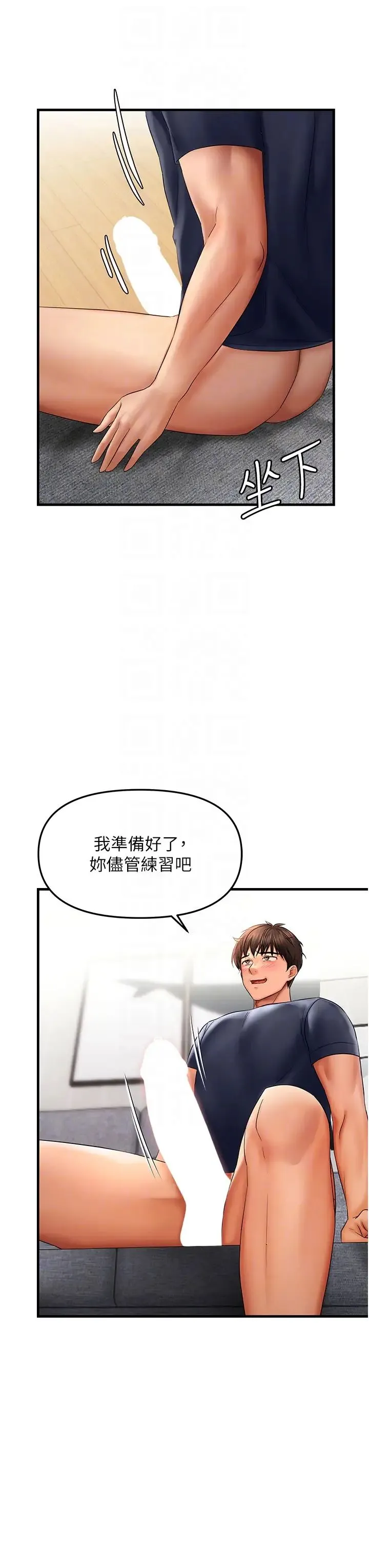 偏偏慾到妳 - 第4话-打手枪射到她脸上瞭 - page 26