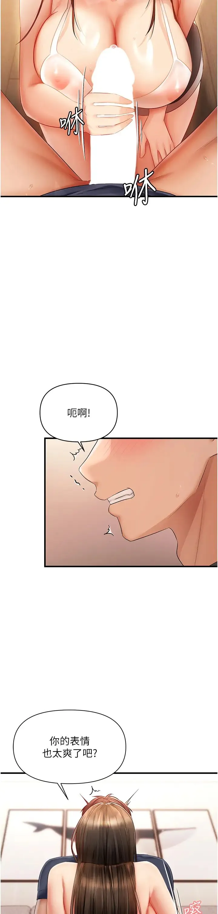 偏偏慾到妳 - 第4话-打手枪射到她脸上瞭 - page 31