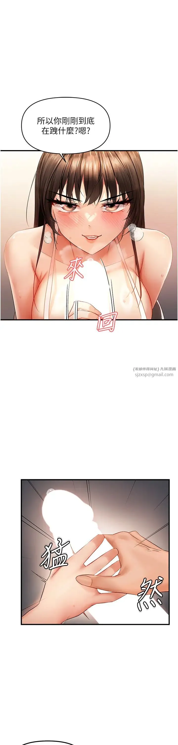 偏偏慾到妳 - 第4话-打手枪射到她脸上瞭 - page 33