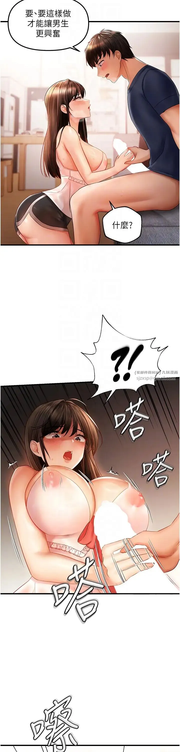 偏偏慾到妳 - 第4话-打手枪射到她脸上瞭 - page 34