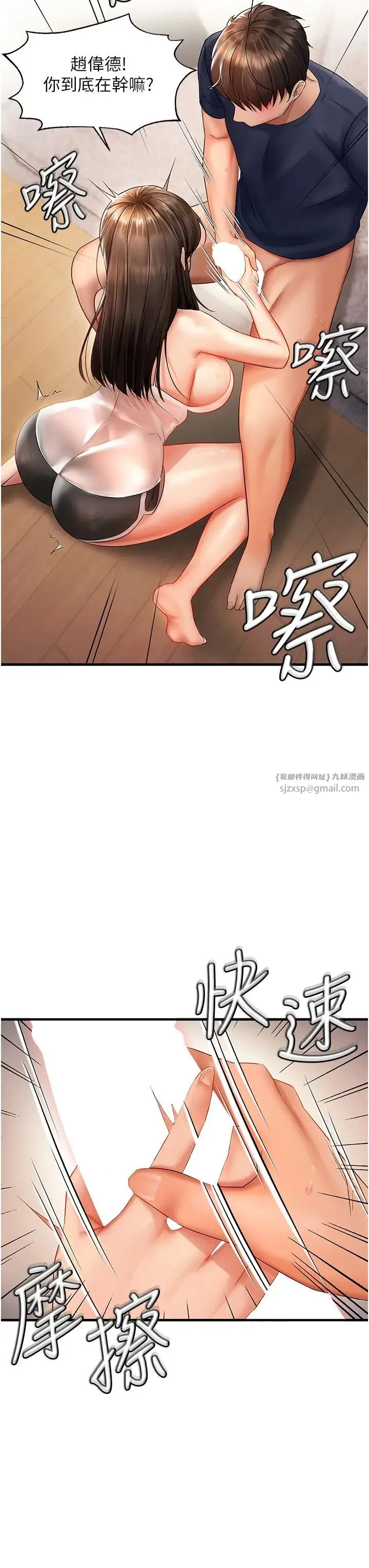 偏偏慾到妳 - 第4话-打手枪射到她脸上瞭 - page 35