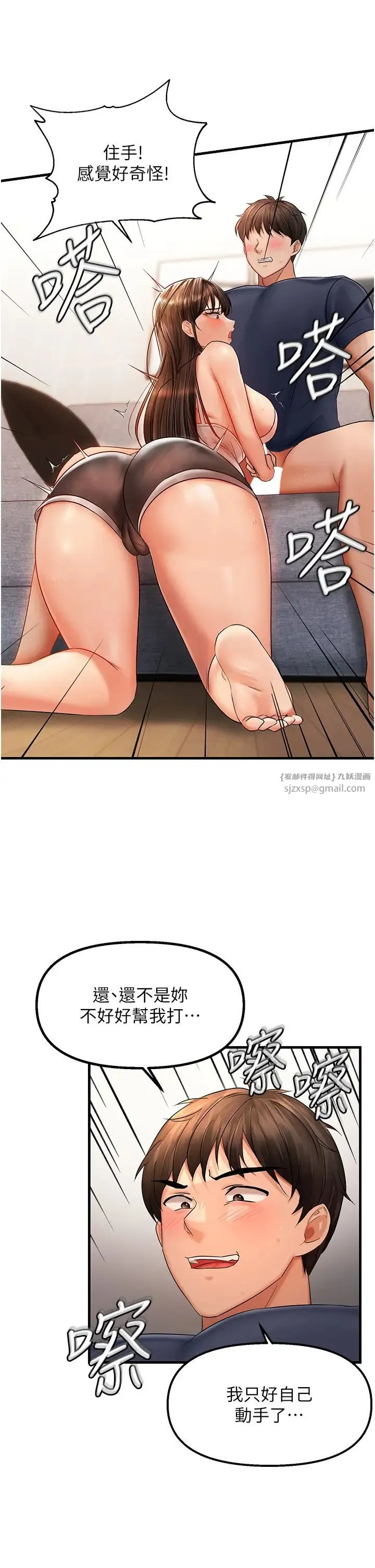 偏偏慾到妳 - 第4话-打手枪射到她脸上瞭 - page 36