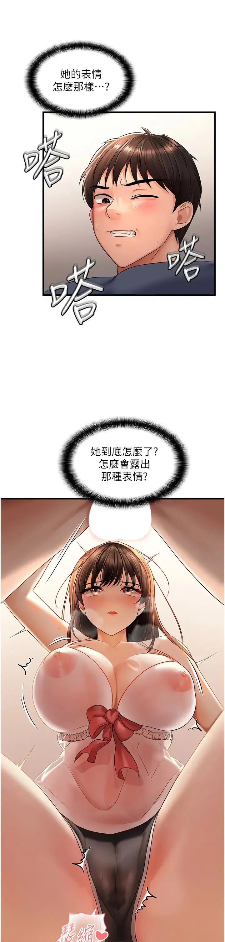 偏偏慾到妳 - 第4话-打手枪射到她脸上瞭 - page 39