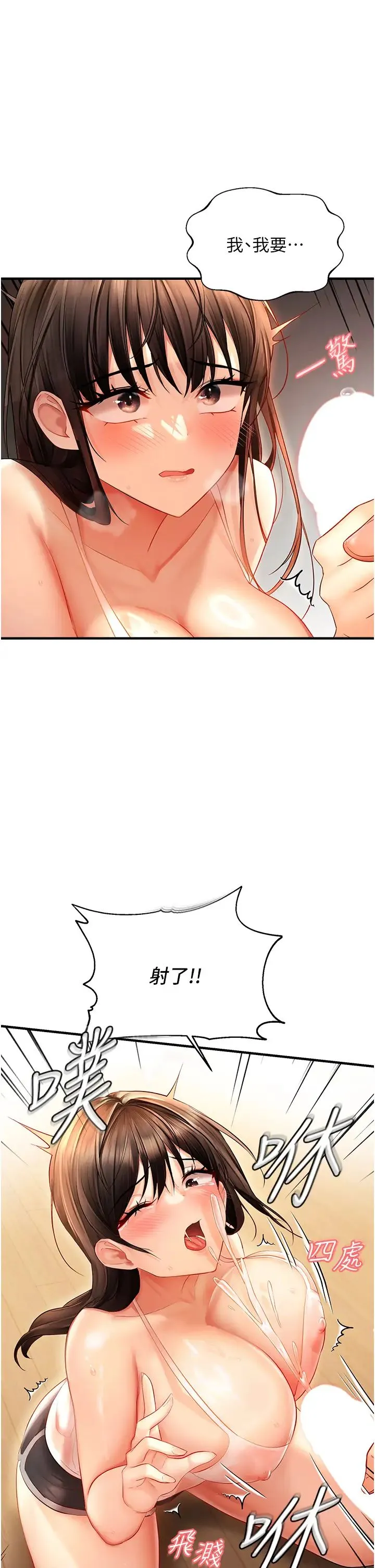 偏偏慾到妳 - 第4话-打手枪射到她脸上瞭 - page 41