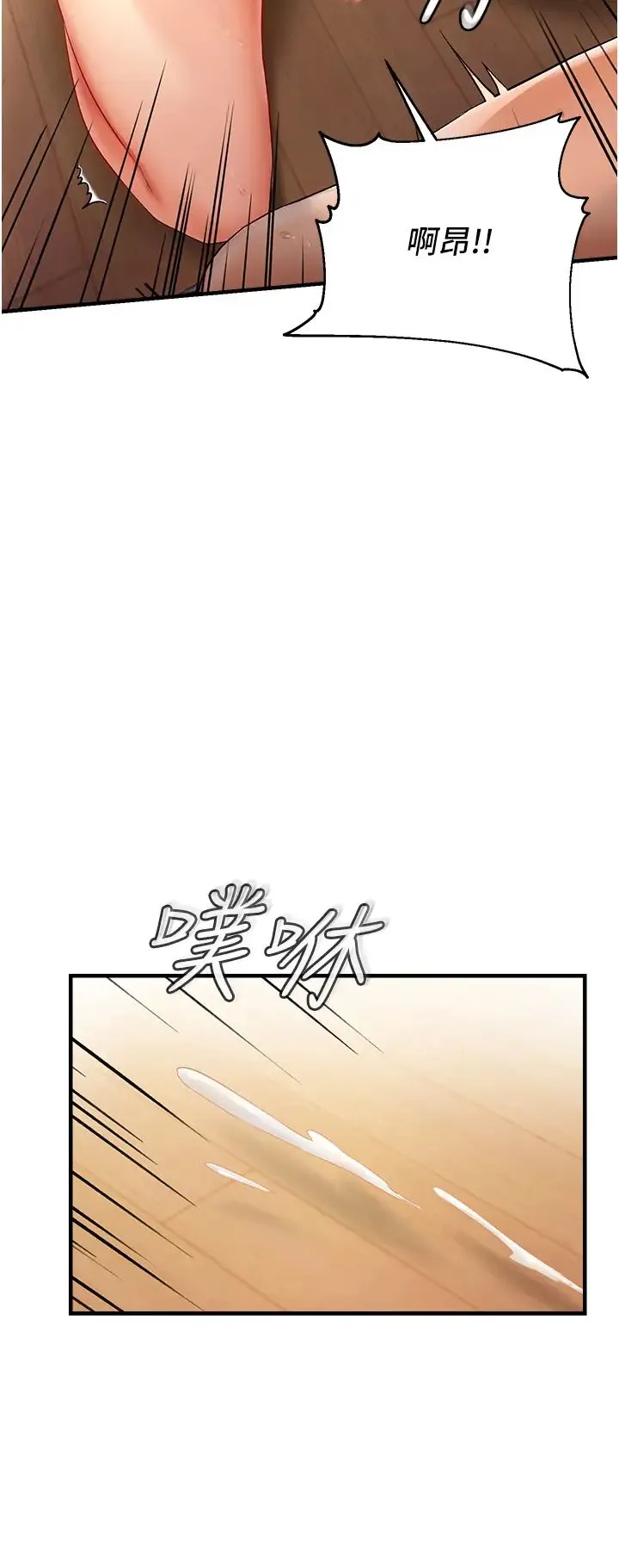 偏偏慾到妳 - 第4话-打手枪射到她脸上瞭 - page 42