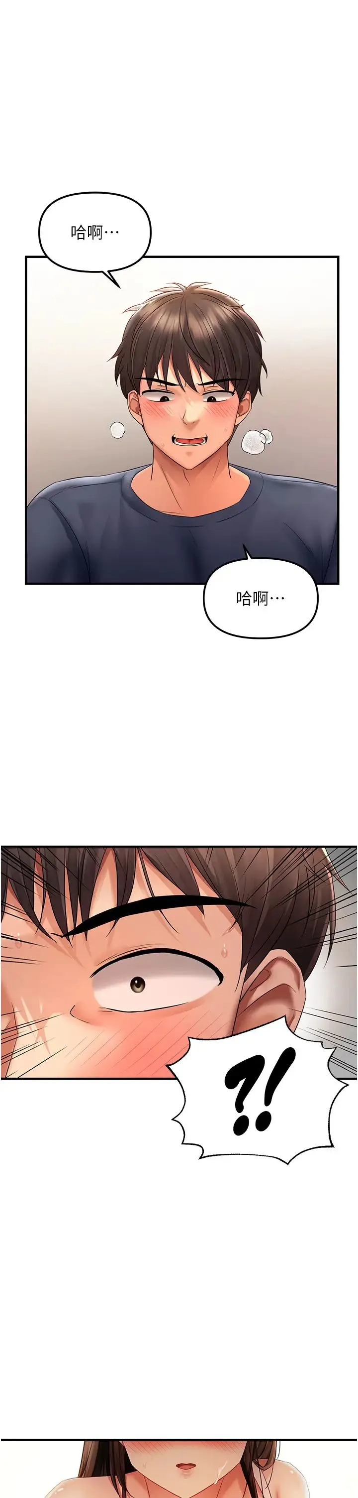 偏偏慾到妳 - 第4话-打手枪射到她脸上瞭 - page 43