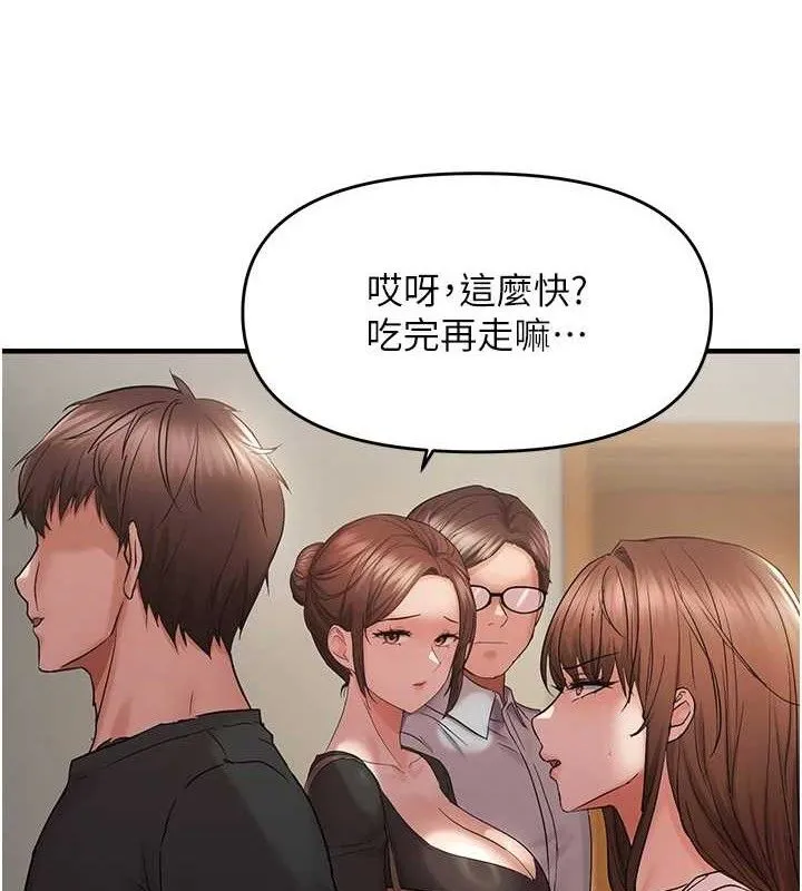 偏偏慾到妳 - 第41話-可口的性感人母 - page 3
