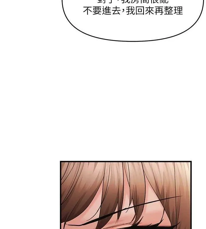 偏偏慾到妳 - 第41話-可口的性感人母 - page 5