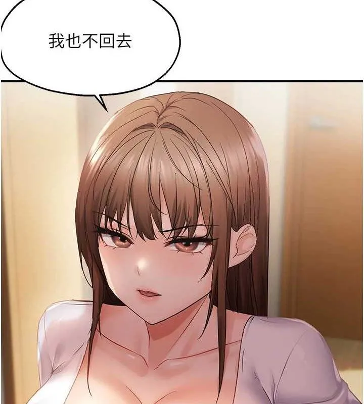偏偏慾到妳 - 第41話-可口的性感人母 - page 9