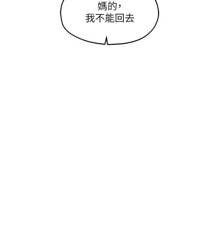 偏偏慾到妳 - 第41話-可口的性感人母 - page 11
