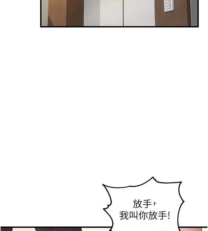 偏偏慾到妳 - 第41話-可口的性感人母 - page 14