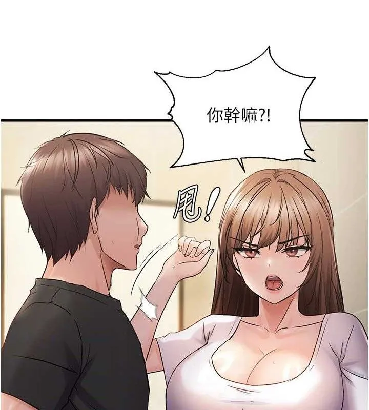 偏偏慾到妳 - 第41話-可口的性感人母 - page 16