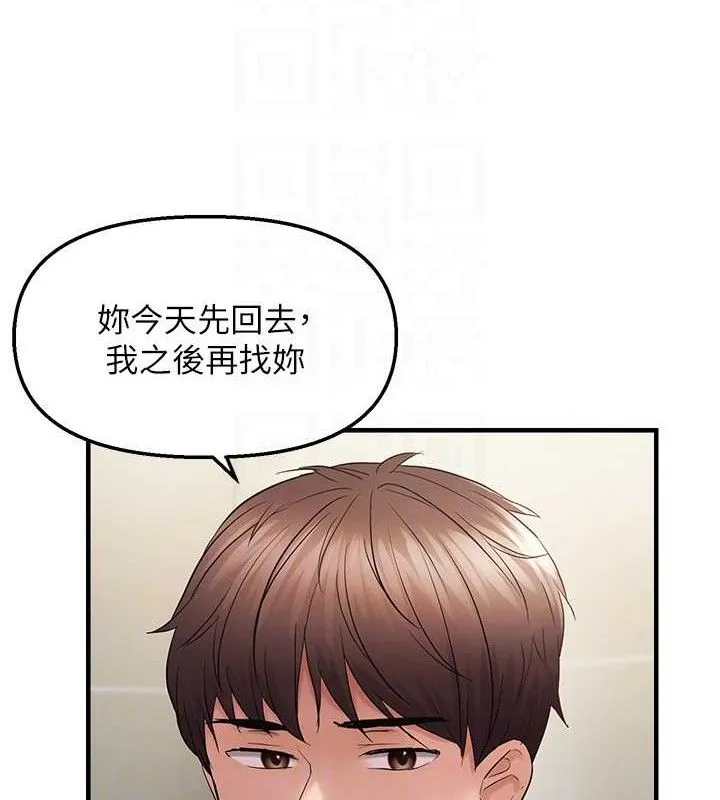 偏偏慾到妳 - 第41話-可口的性感人母 - page 18