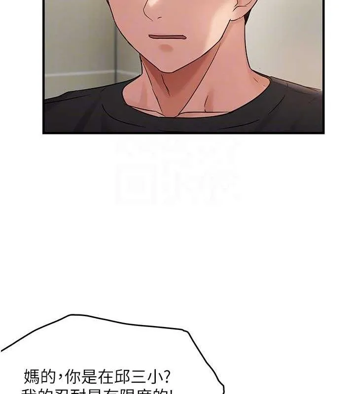 偏偏慾到妳 - 第41話-可口的性感人母 - page 19