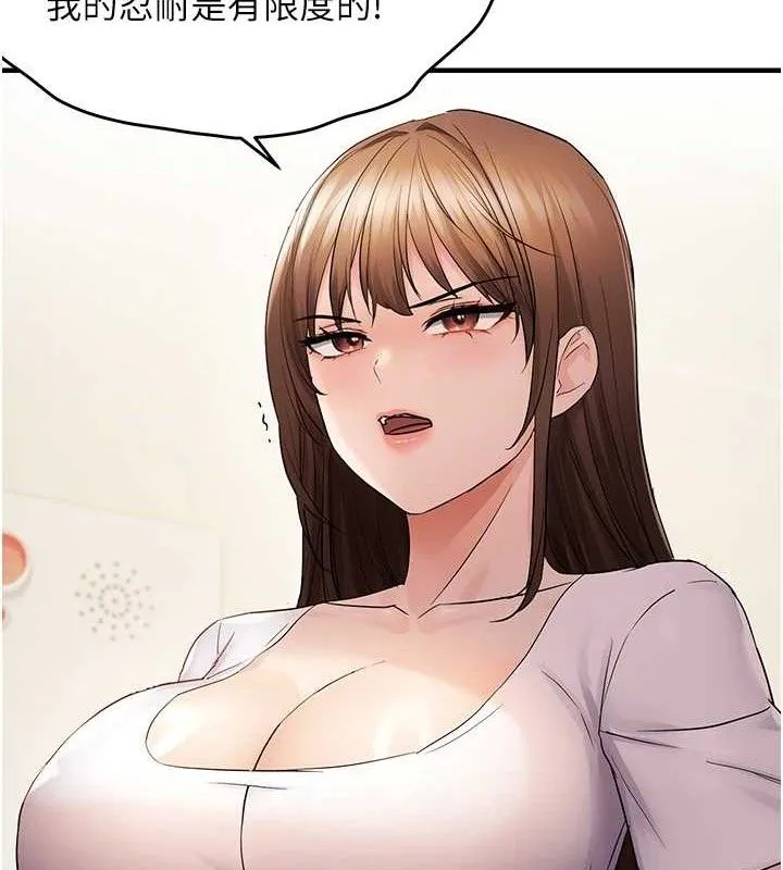 偏偏慾到妳 - 第41話-可口的性感人母 - page 20
