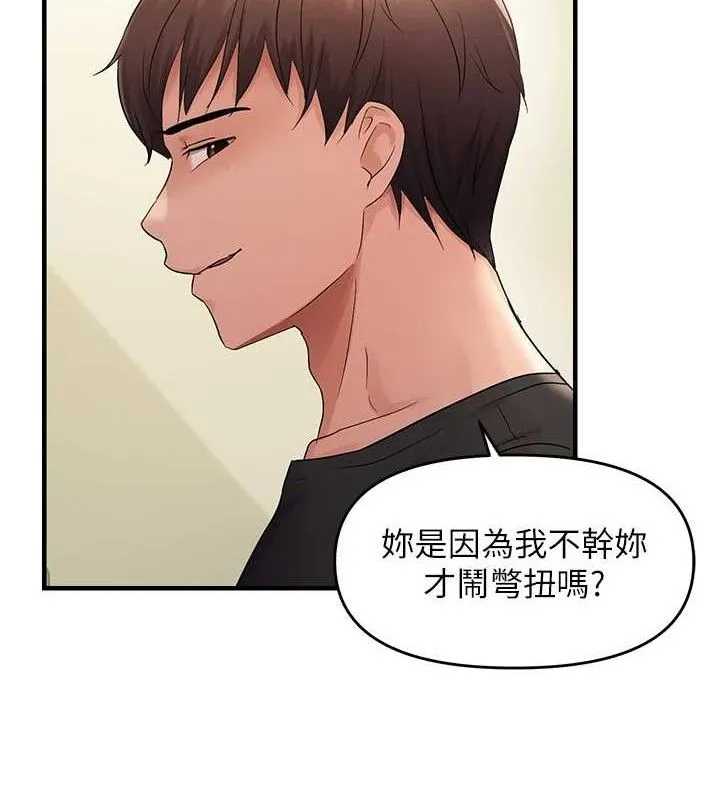 偏偏慾到妳 - 第41話-可口的性感人母 - page 23