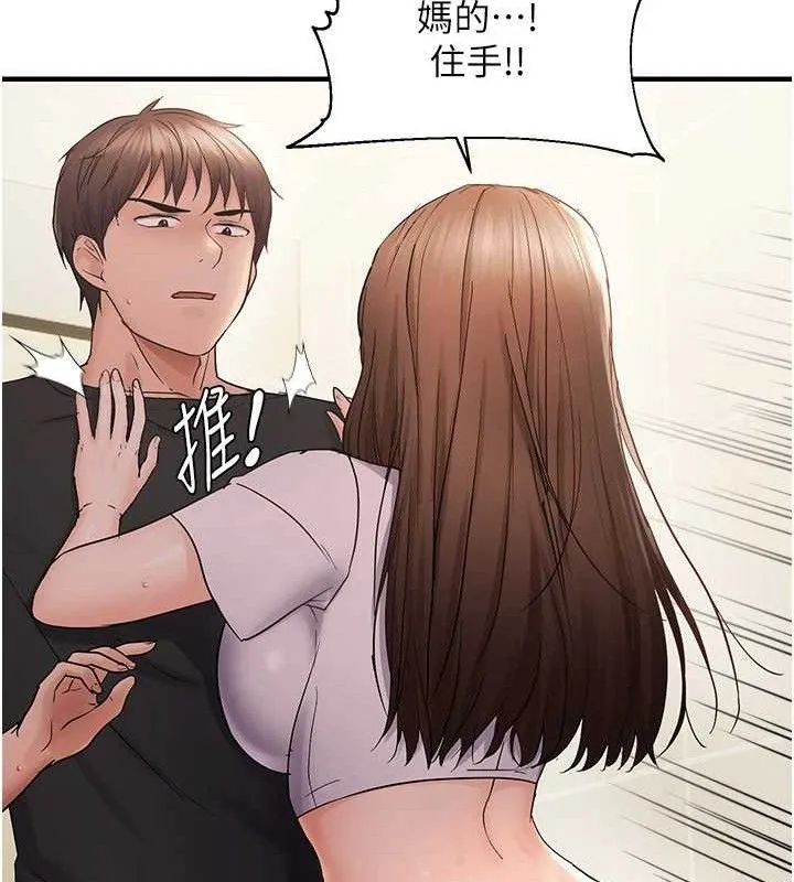 偏偏慾到妳 - 第41話-可口的性感人母 - page 26