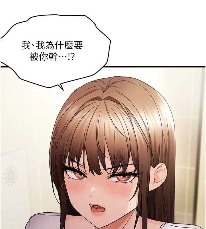 偏偏慾到妳 - 第41話-可口的性感人母 - page 28