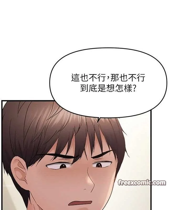 偏偏慾到妳 - 第41話-可口的性感人母 - page 30