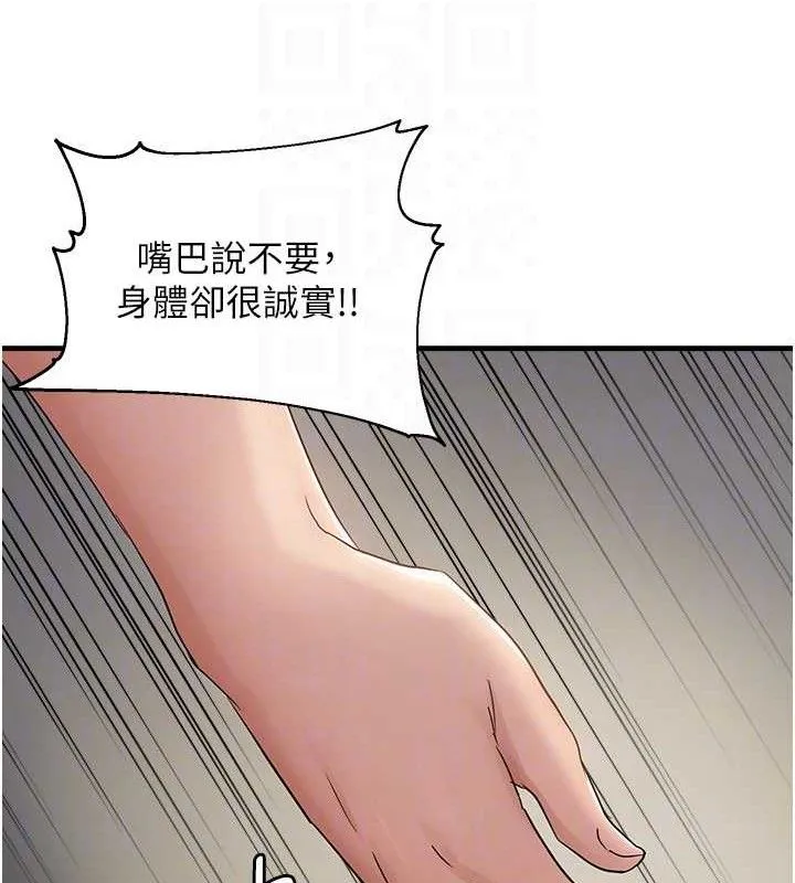 偏偏慾到妳 - 第41話-可口的性感人母 - page 32