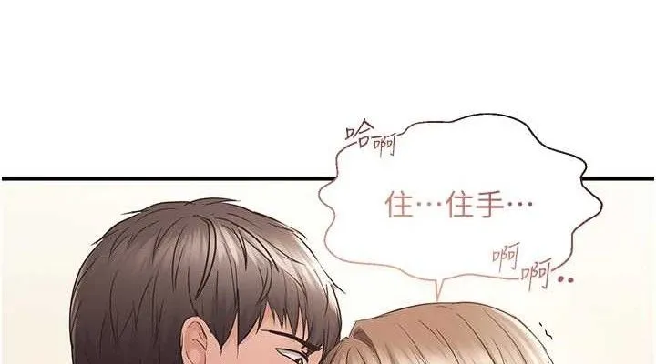 偏偏慾到妳 - 第41話-可口的性感人母 - page 38