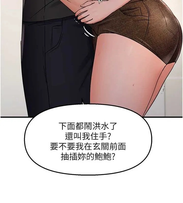 偏偏慾到妳 - 第41話-可口的性感人母 - page 40
