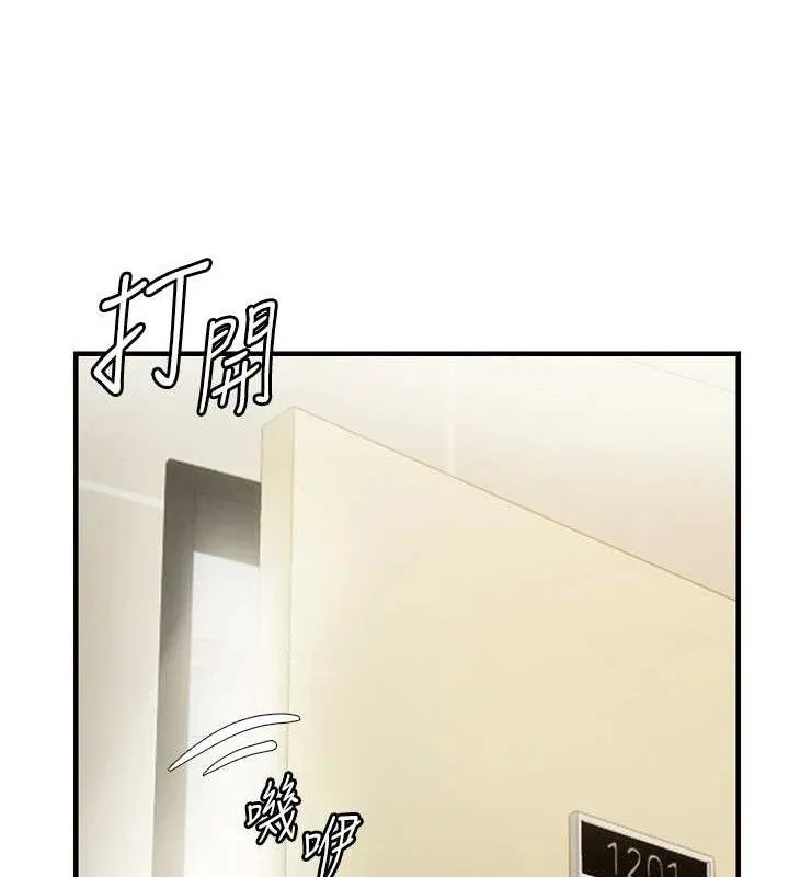 偏偏慾到妳 - 第41話-可口的性感人母 - page 41