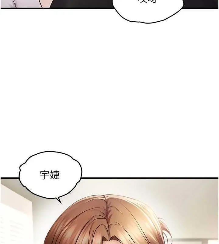 偏偏慾到妳 - 第41話-可口的性感人母 - page 44