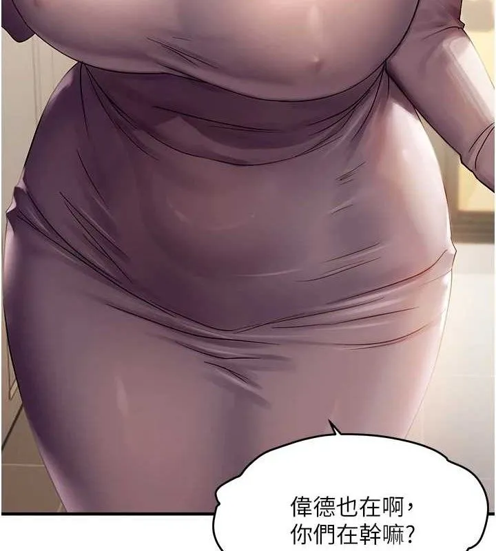 偏偏慾到妳 - 第41話-可口的性感人母 - page 46