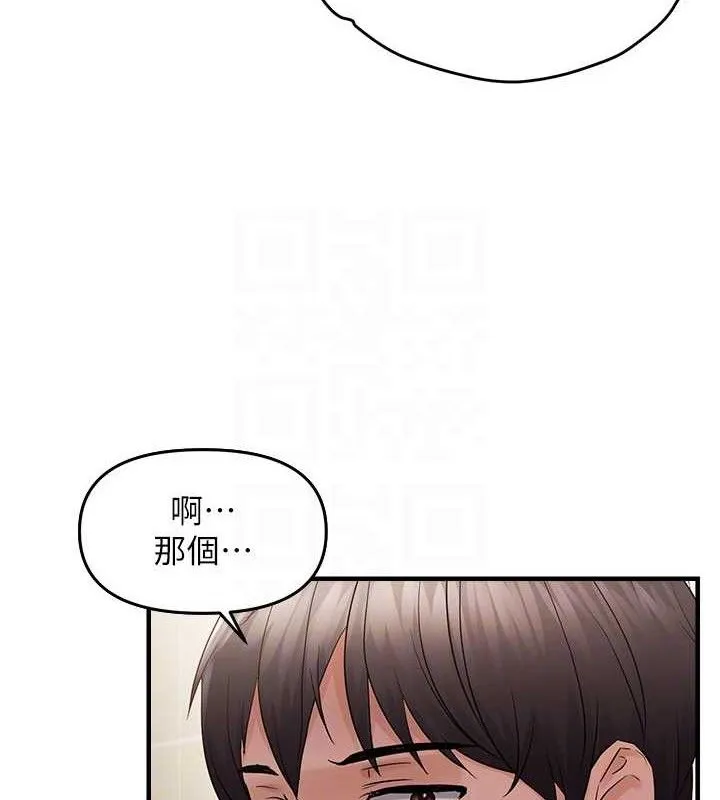 偏偏慾到妳 - 第41話-可口的性感人母 - page 47