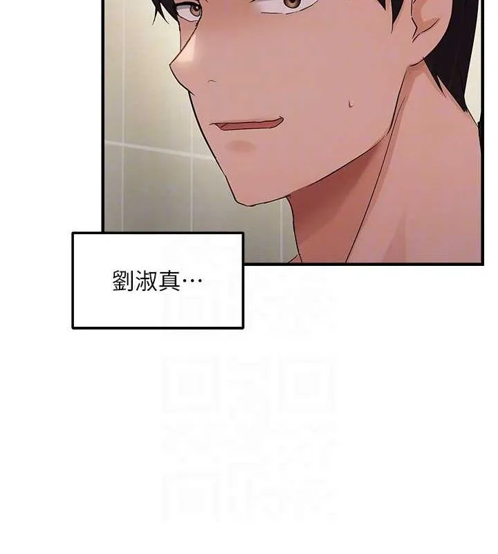 偏偏慾到妳 - 第41話-可口的性感人母 - page 48