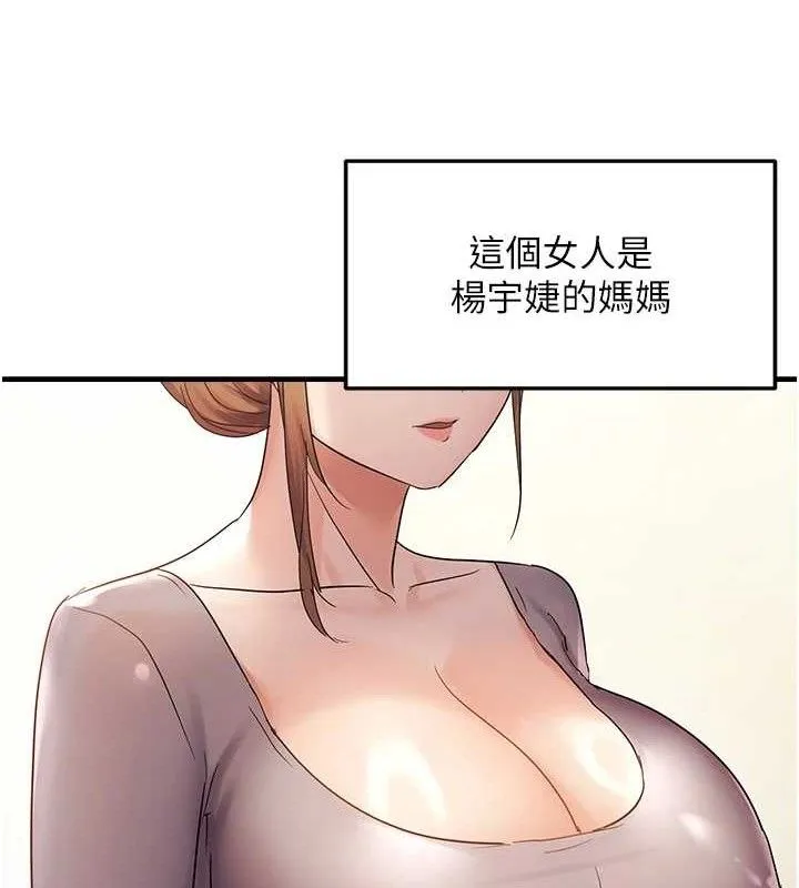 偏偏慾到妳 - 第41話-可口的性感人母 - page 49