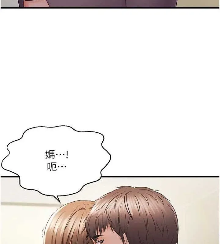偏偏慾到妳 - 第41話-可口的性感人母 - page 51