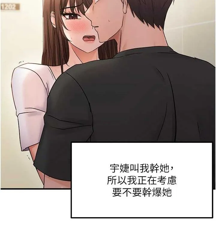 偏偏慾到妳 - 第41話-可口的性感人母 - page 52