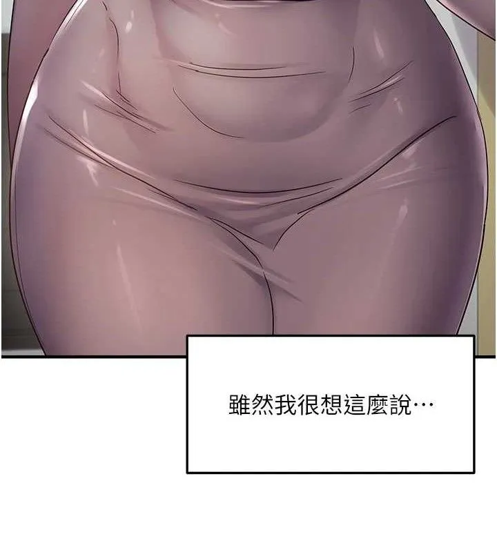 偏偏慾到妳 - 第41話-可口的性感人母 - page 55