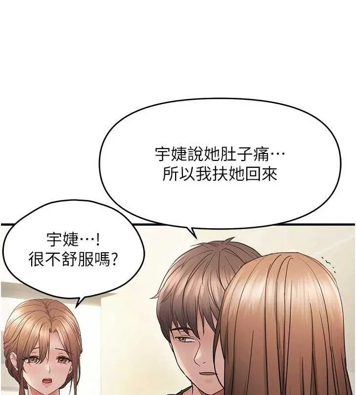 偏偏慾到妳 - 第41話-可口的性感人母 - page 56