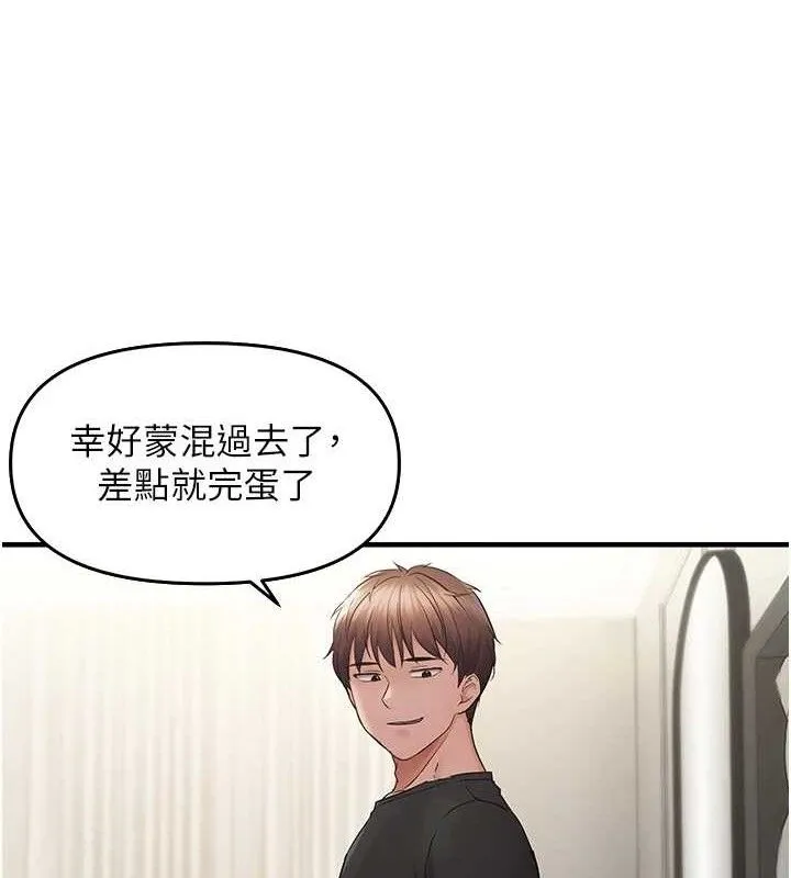 偏偏慾到妳 - 第41話-可口的性感人母 - page 68