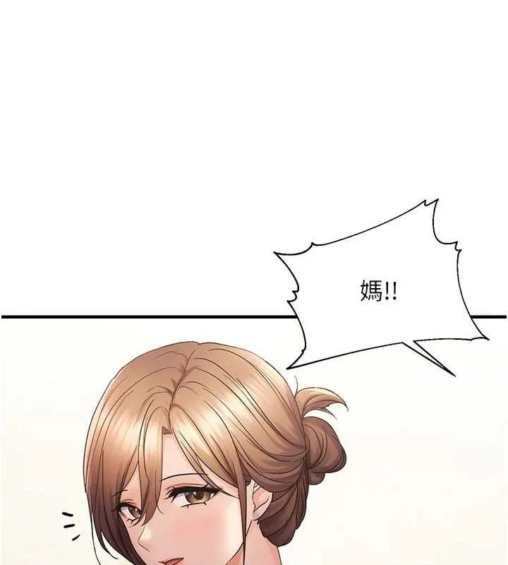 偏偏慾到妳 - 第41話-可口的性感人母 - page 79