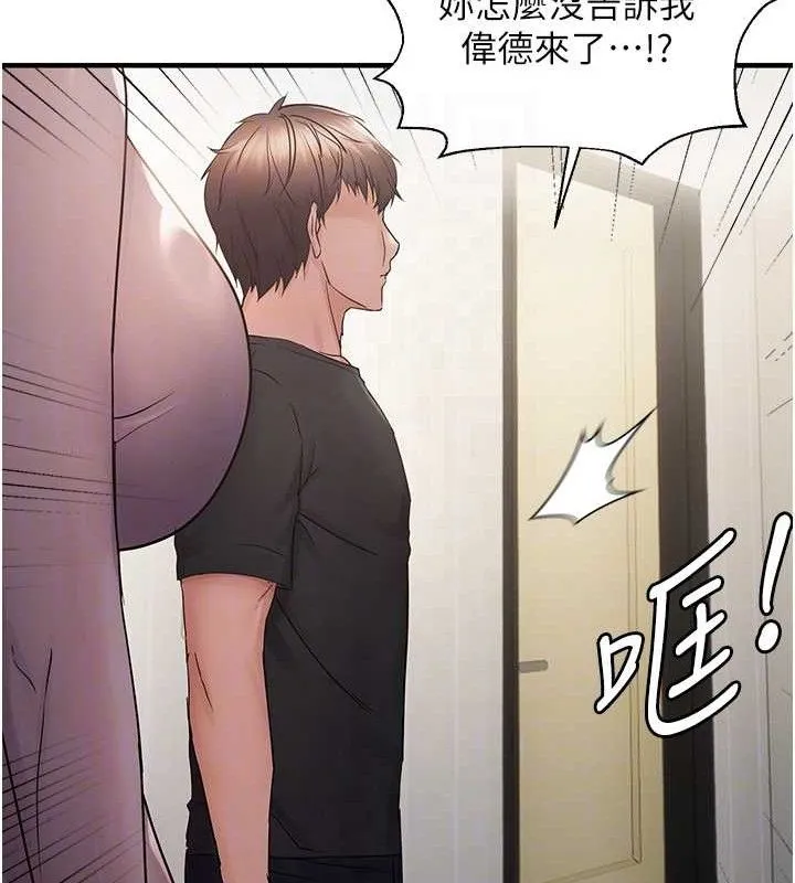 偏偏慾到妳 - 第41話-可口的性感人母 - page 82