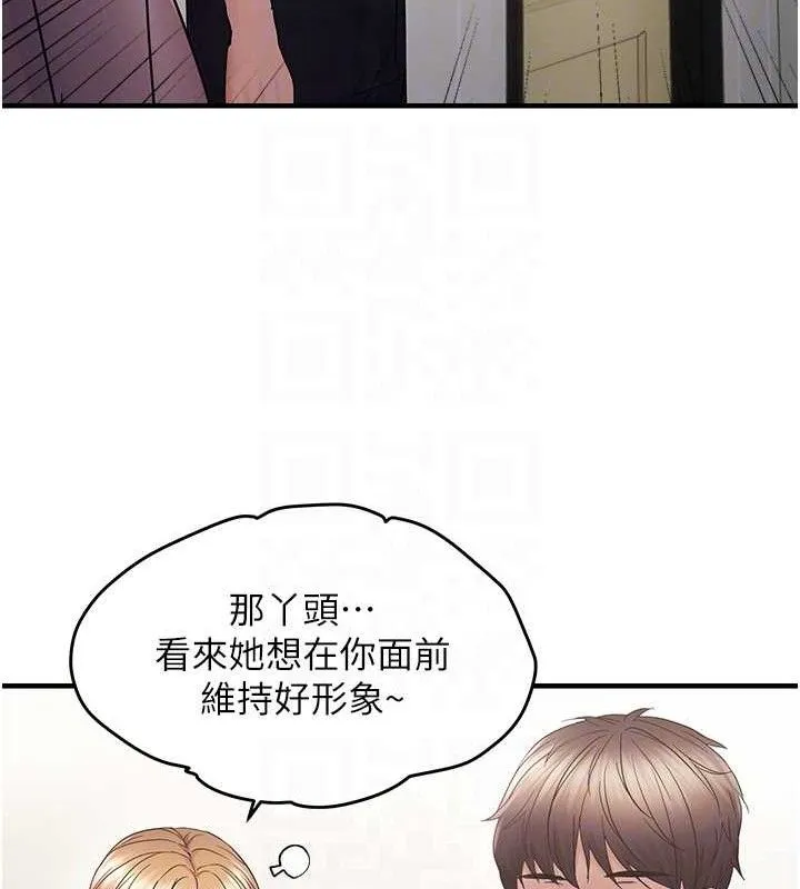 偏偏慾到妳 - 第41話-可口的性感人母 - page 83