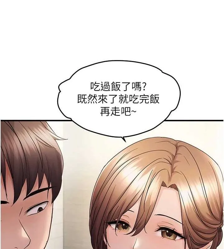 偏偏慾到妳 - 第41話-可口的性感人母 - page 87