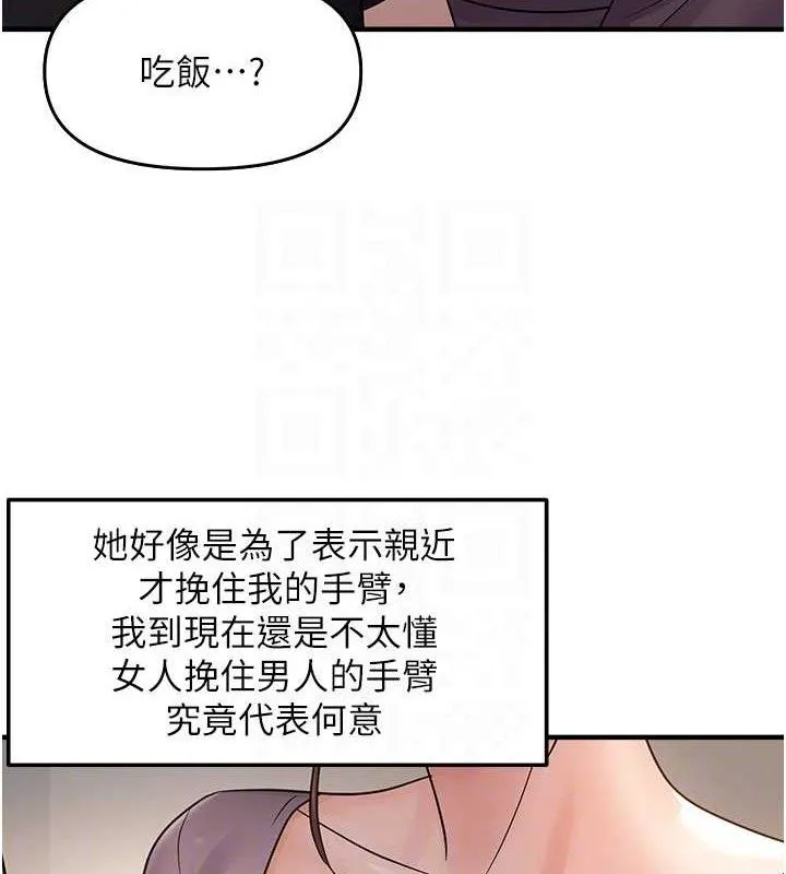 偏偏慾到妳 - 第41話-可口的性感人母 - page 89