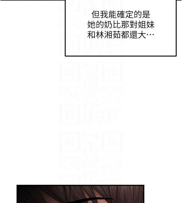 偏偏慾到妳 - 第41話-可口的性感人母 - page 91