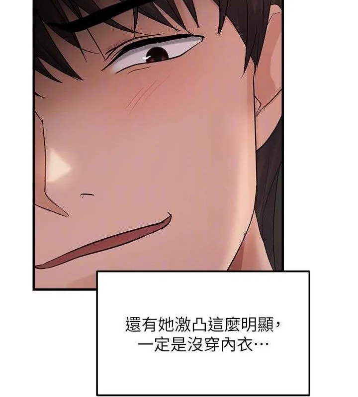 偏偏慾到妳 - 第41話-可口的性感人母 - page 92
