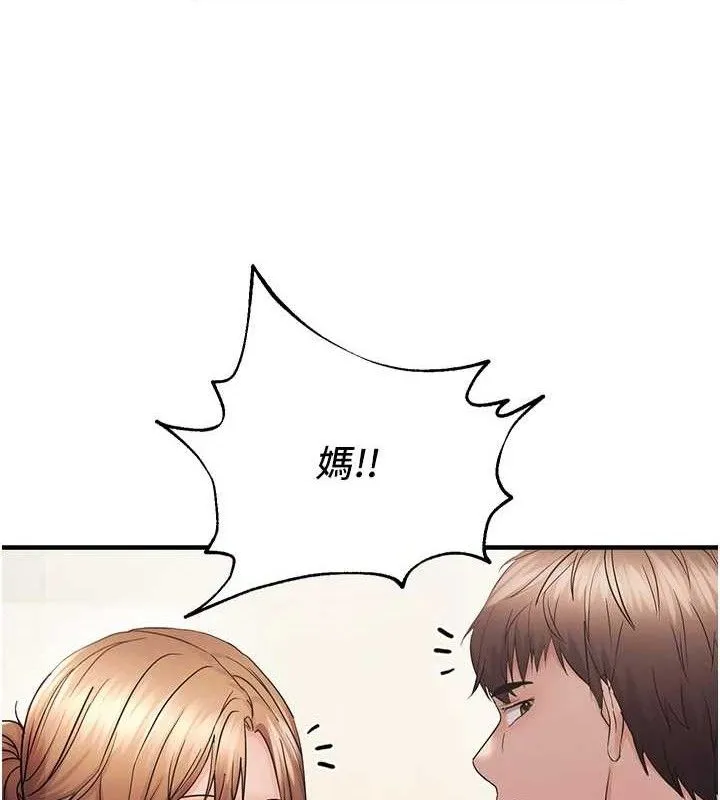 偏偏慾到妳 - 第41話-可口的性感人母 - page 93