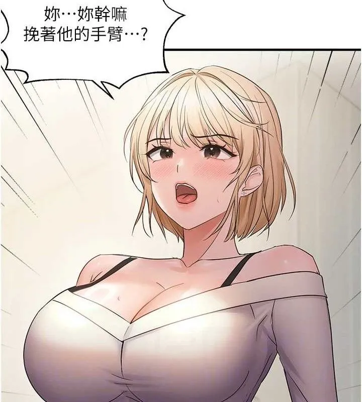 偏偏慾到妳 - 第41話-可口的性感人母 - page 96