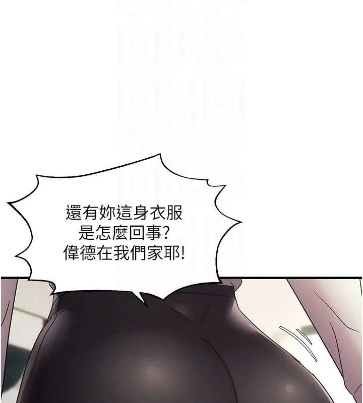 偏偏慾到妳 - 第41話-可口的性感人母 - page 98